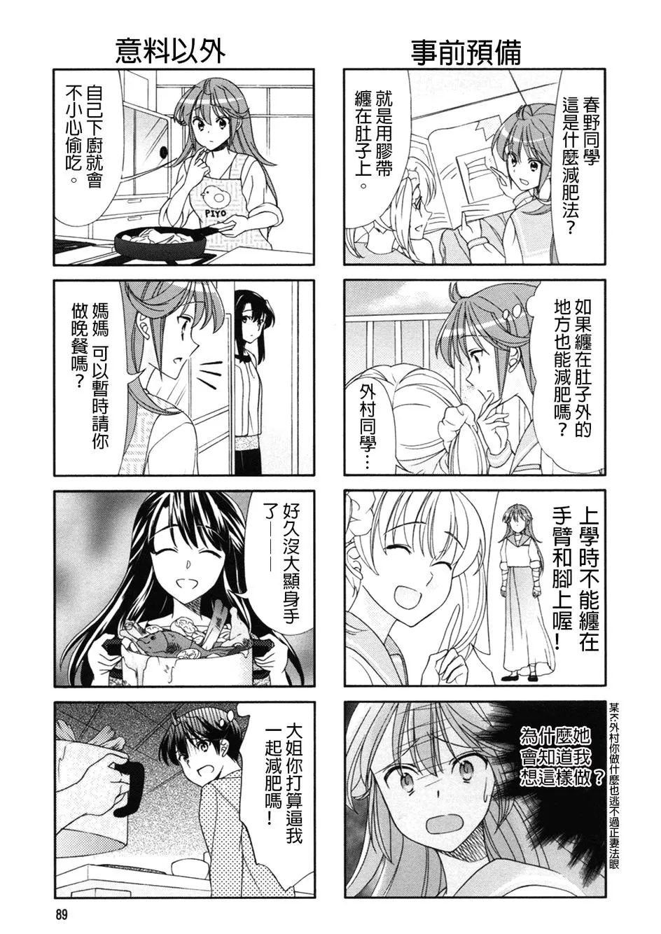 第50话 第3页
