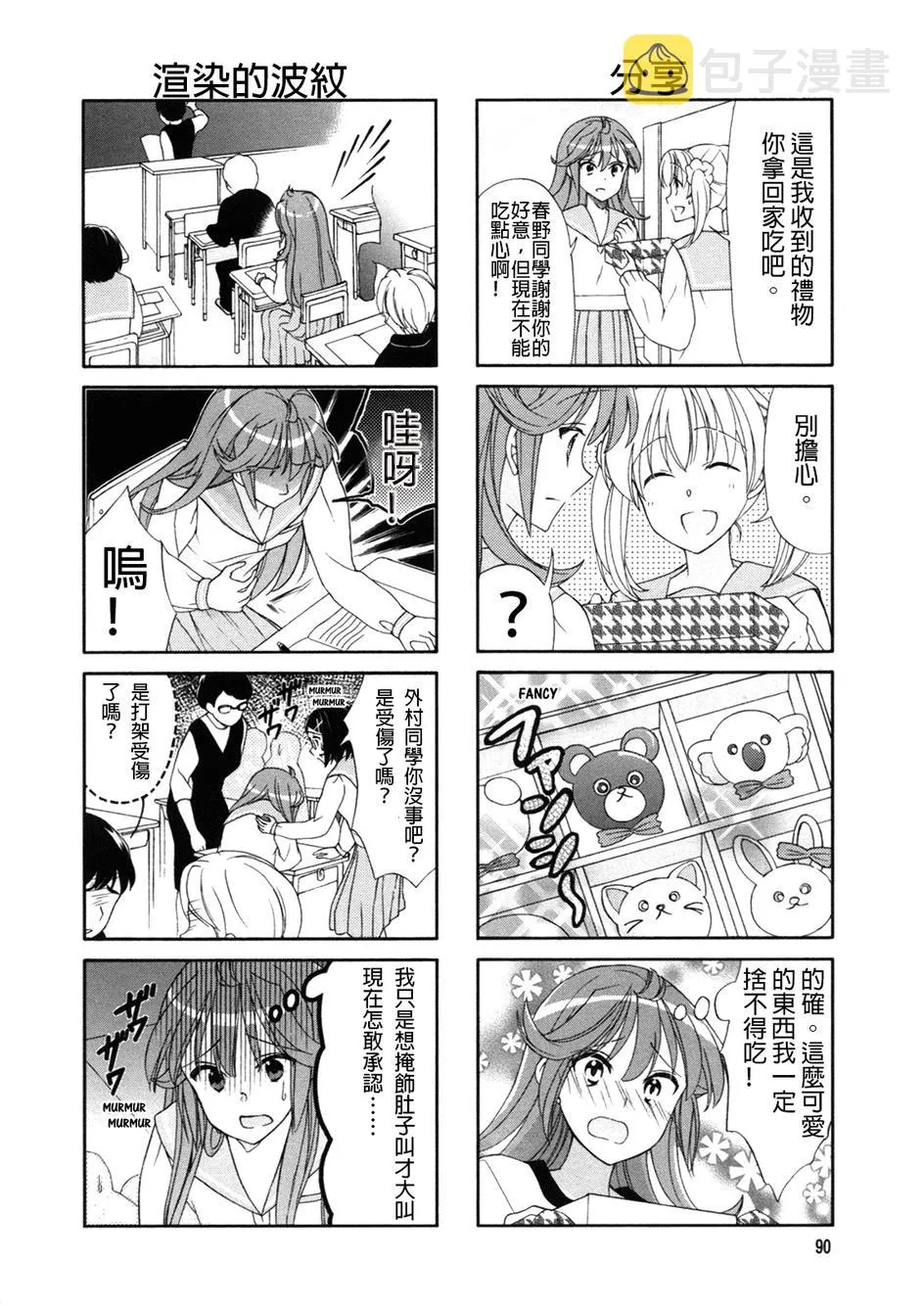 第50话 第4页