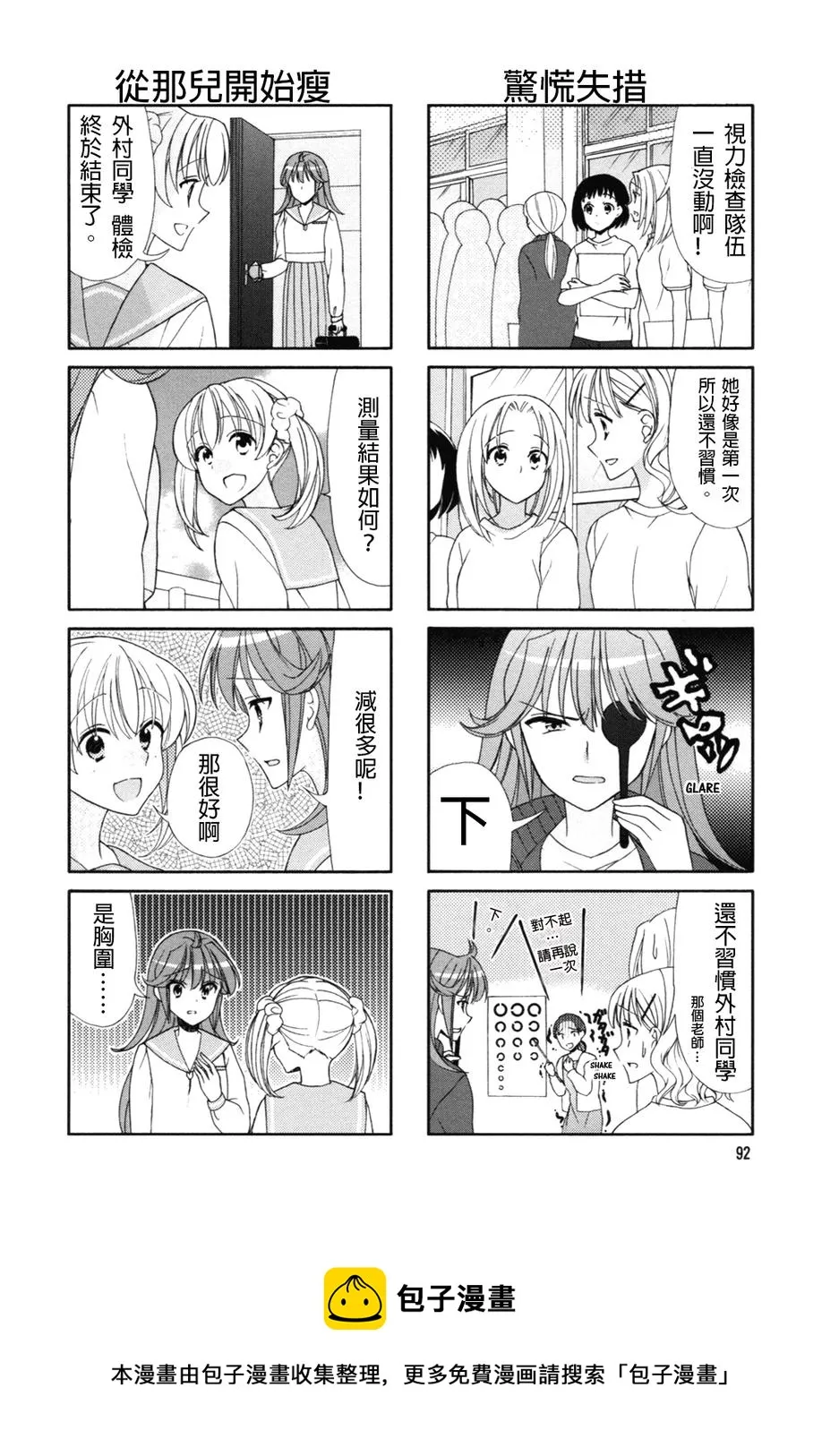 第50话 第6页