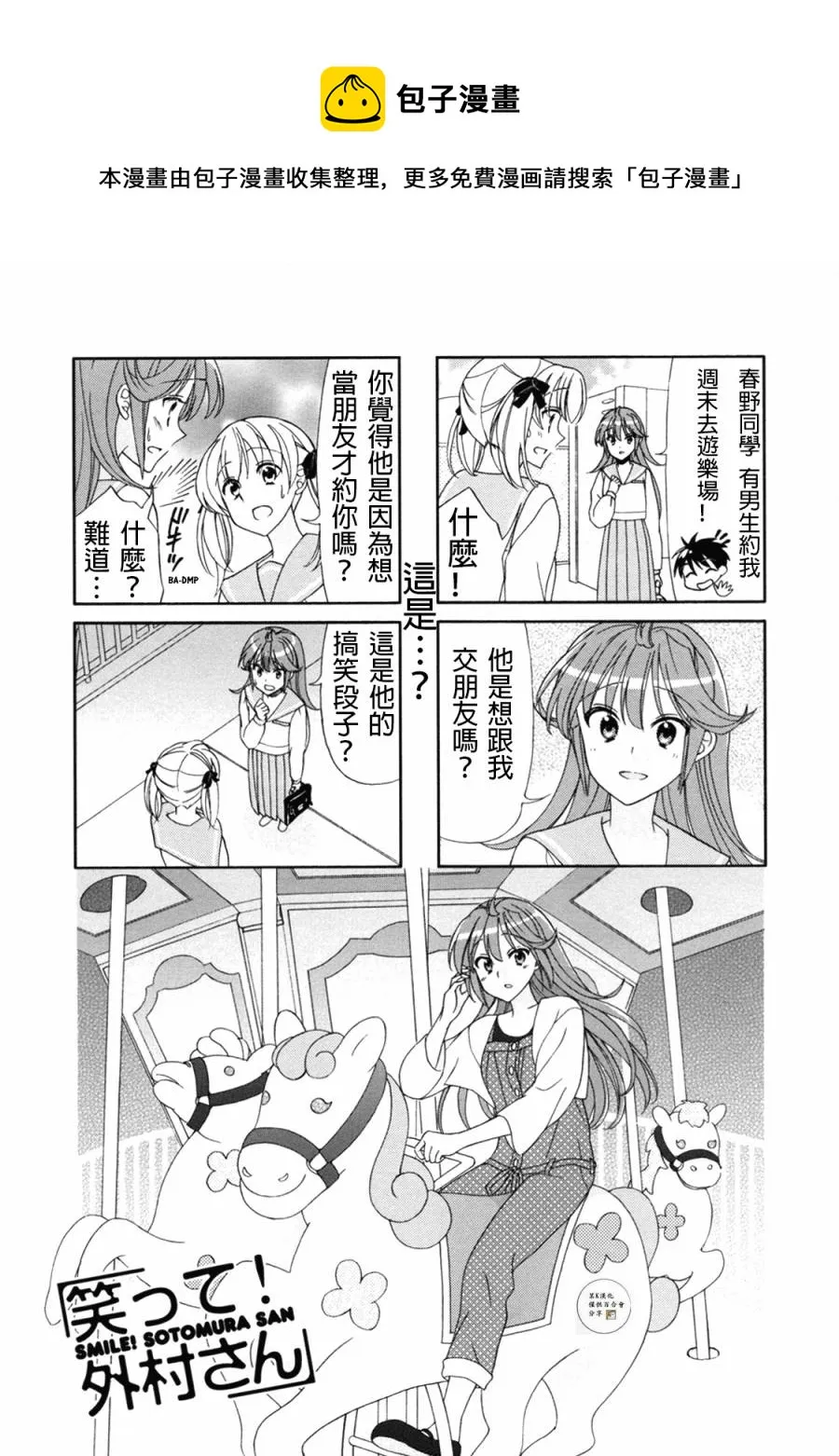 第51话 第1页