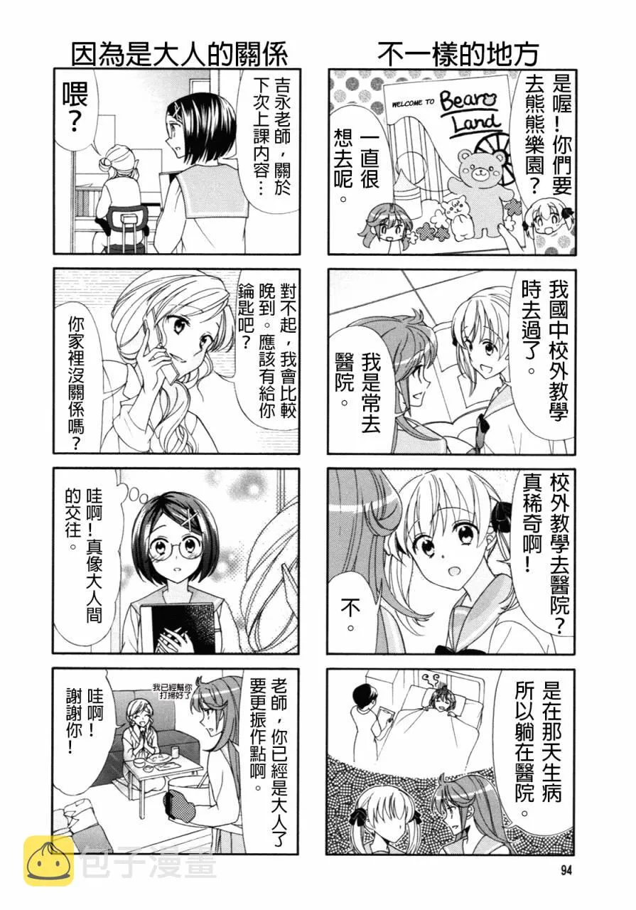 第51话 第2页