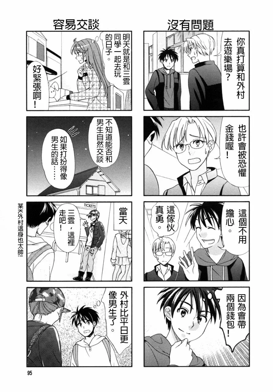 第51话 第3页