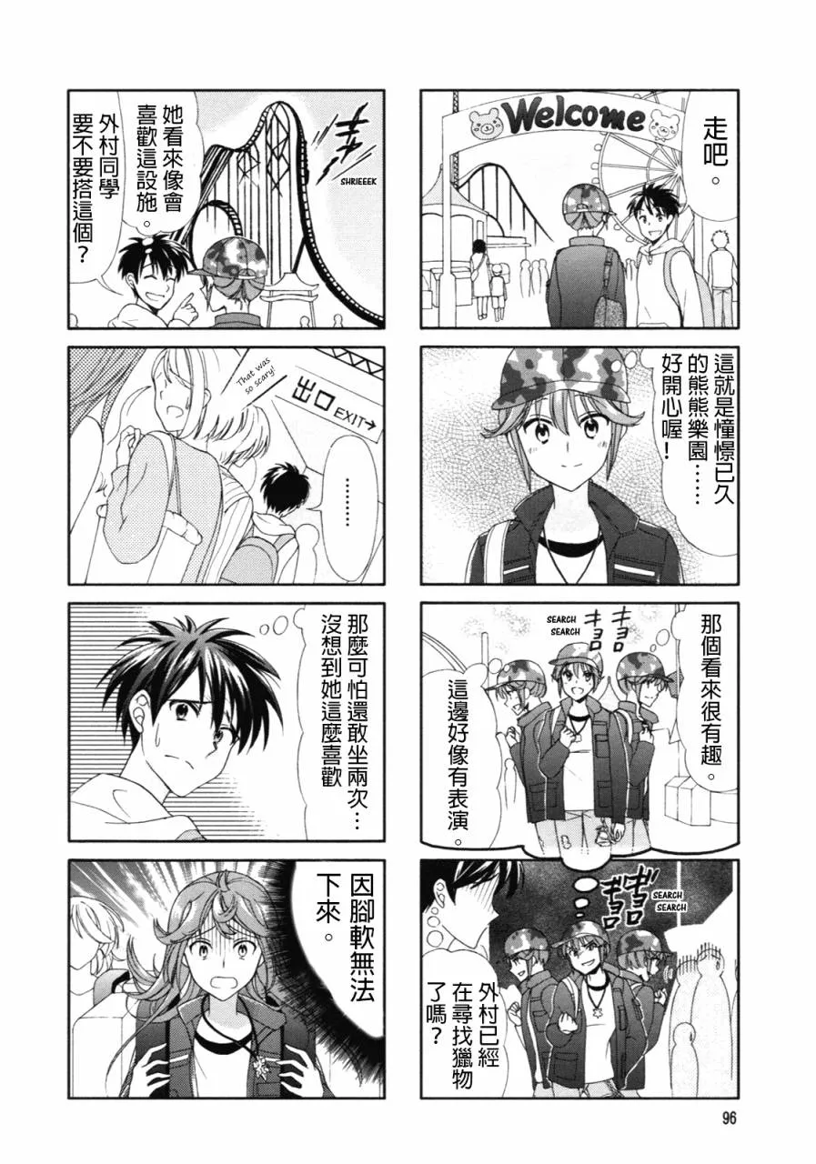 第51话 第4页