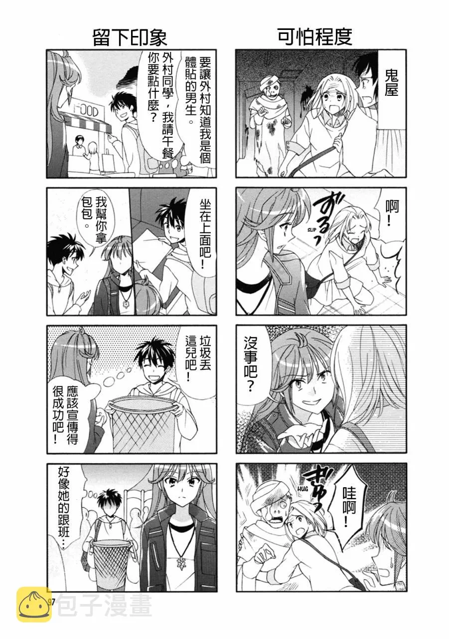 第51话 第5页