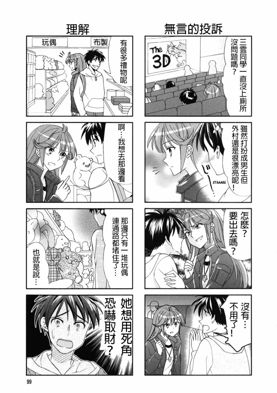 第51话 第7页