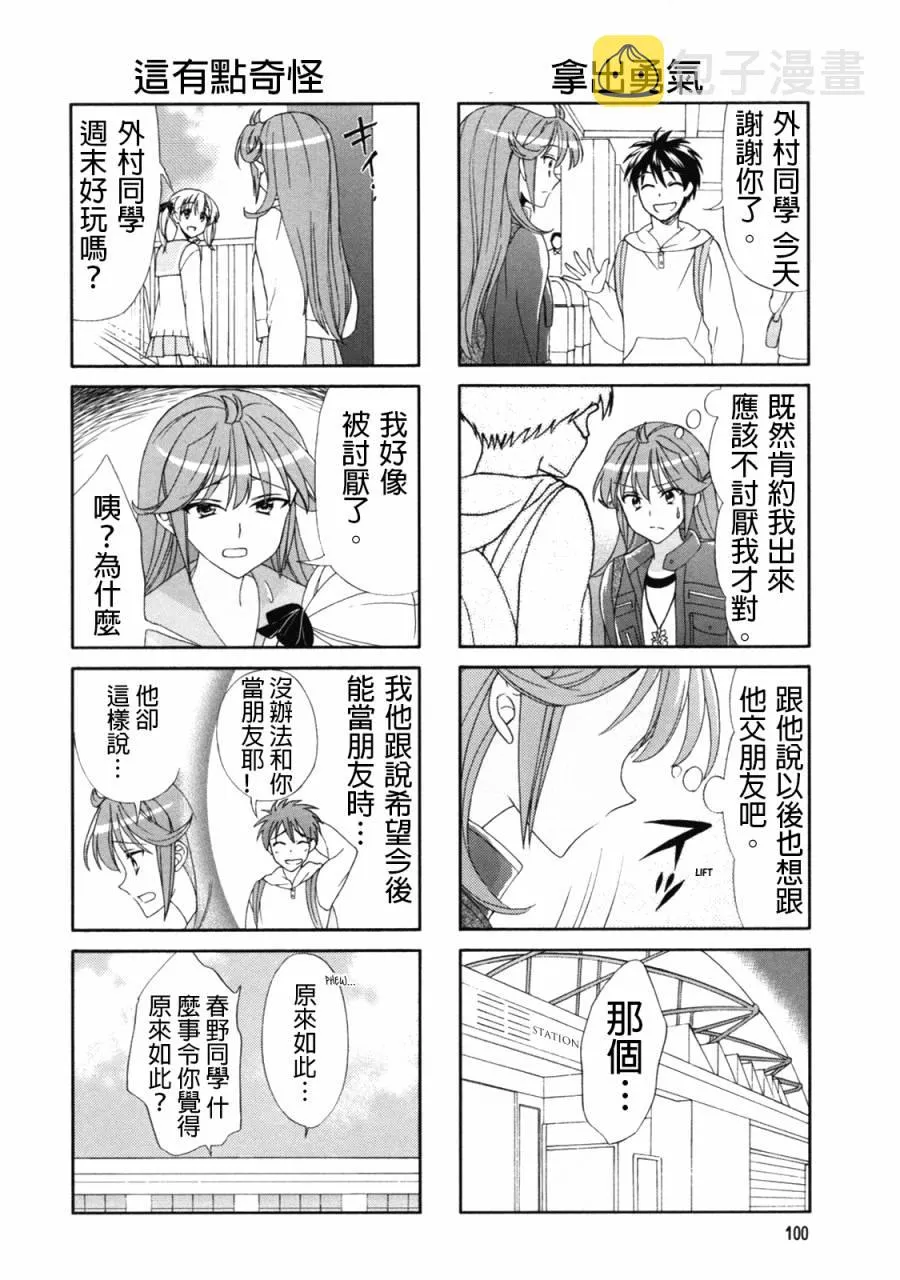 第51话 第8页