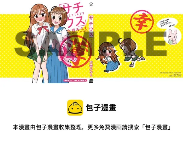 第51话 第11页