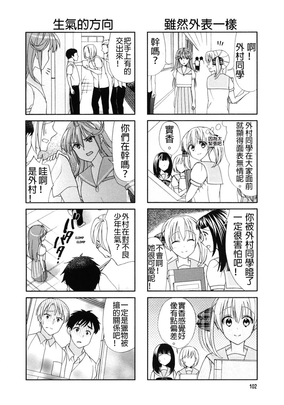 第52话 第2页