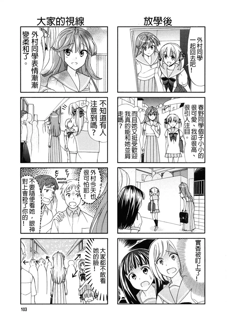 第52话 第3页