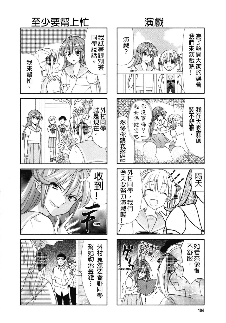 第52话 第4页