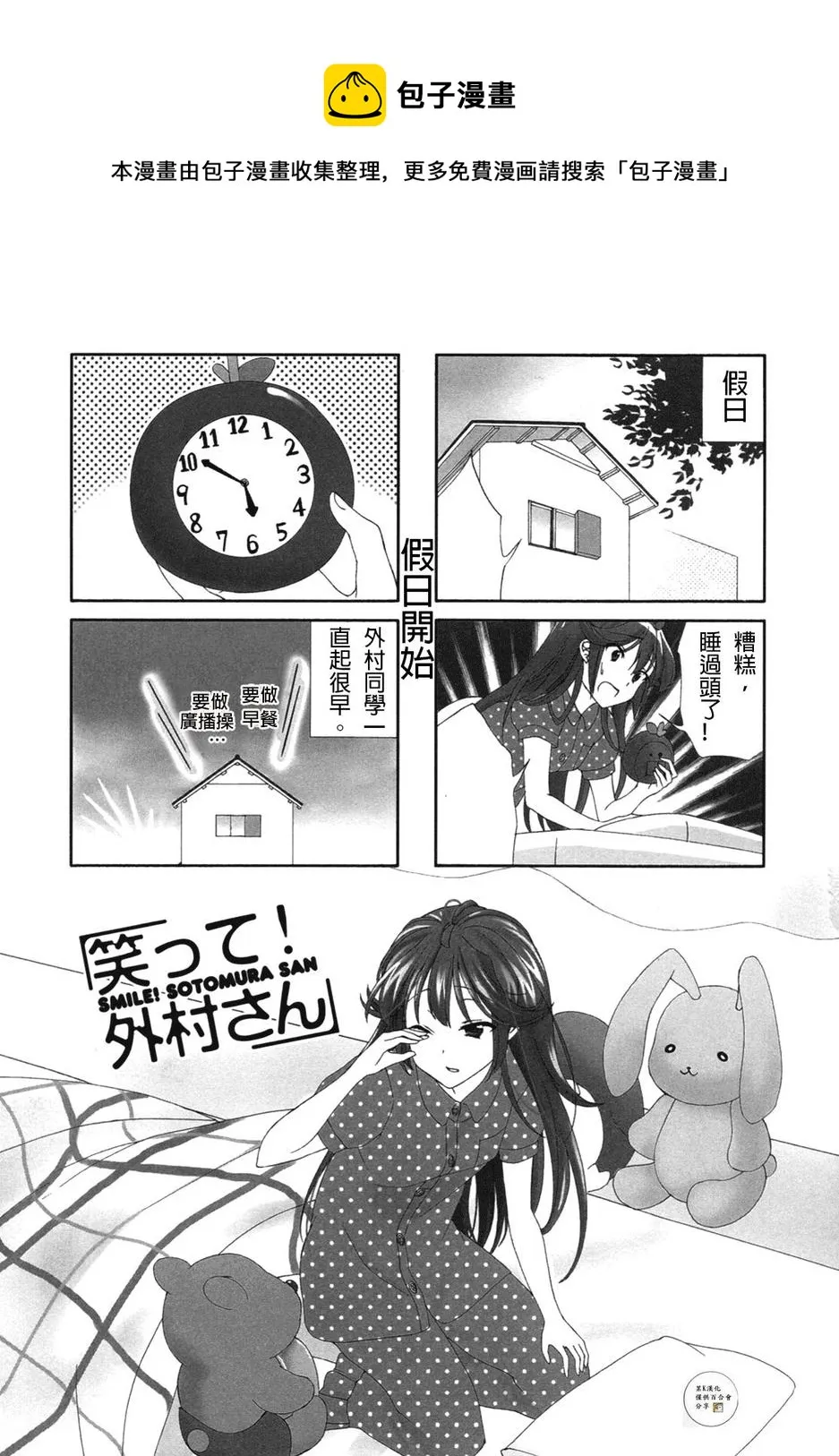 第53话 第1页
