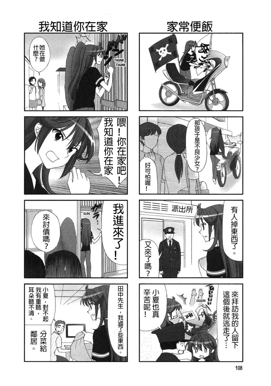 第53话 第2页