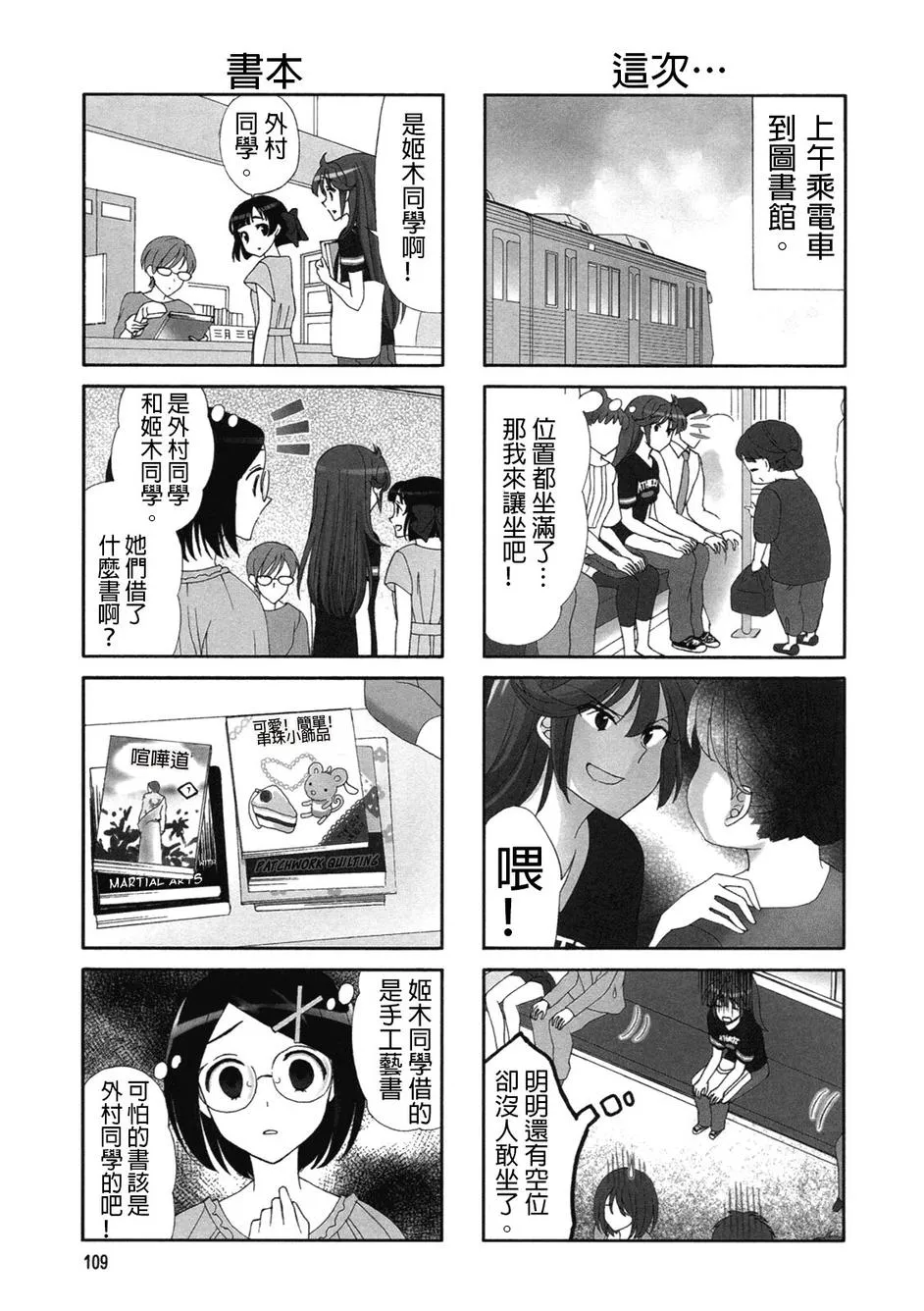 第53话 第3页