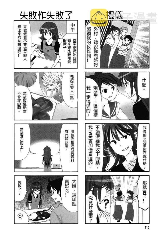 第53话 第4页