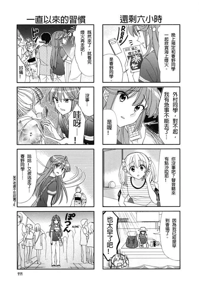 第53话 第5页
