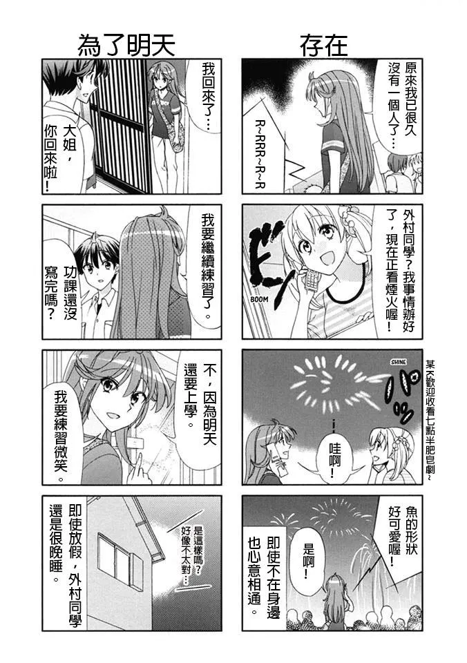 第53话 第6页