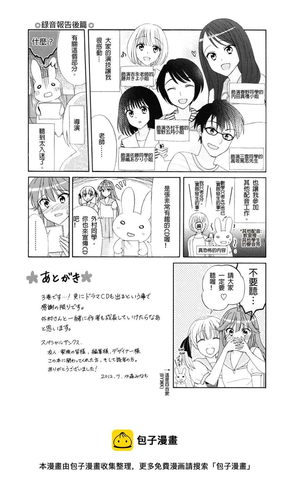 第53话 第7页