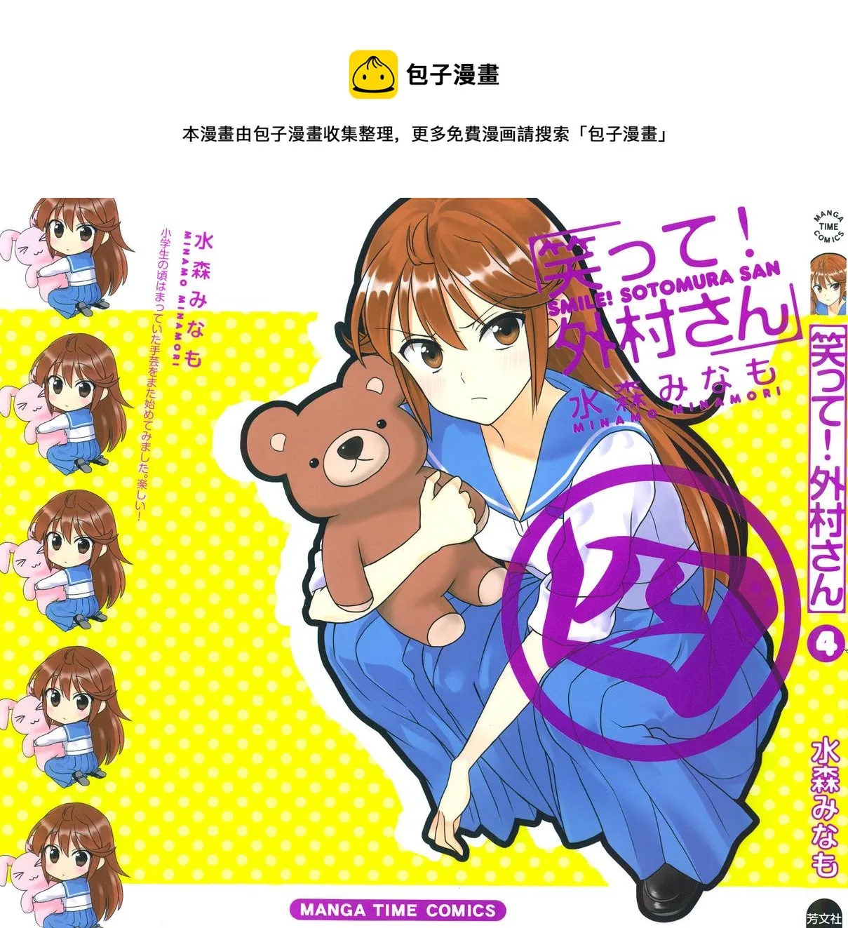 第54话 第1页