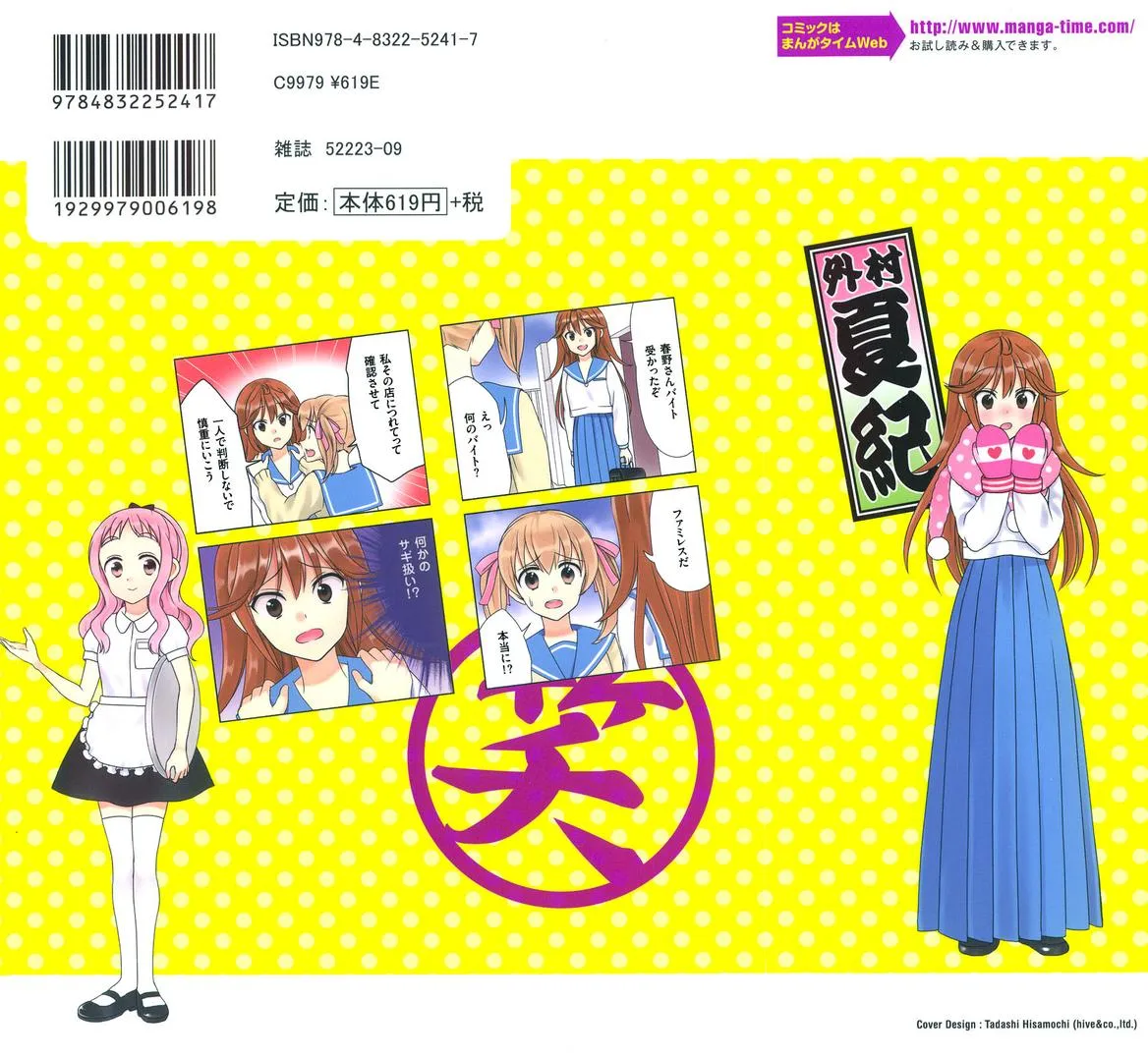 第54话 第2页