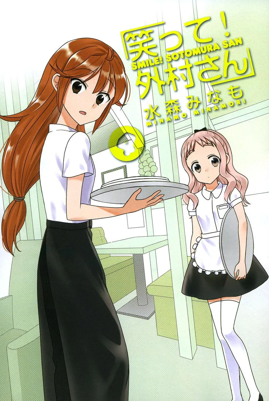 第54话 第3页