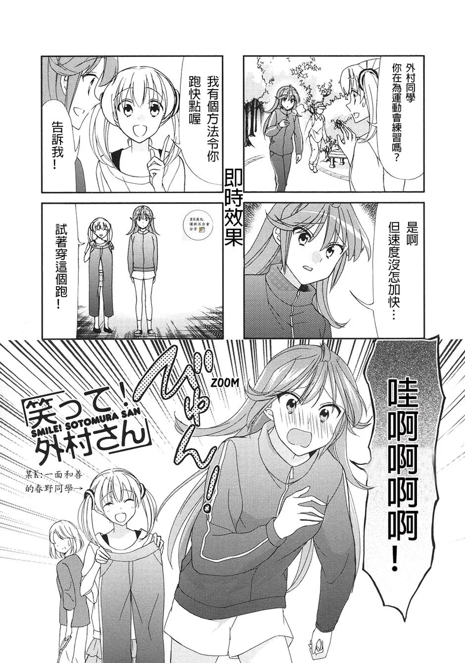 第54话 第5页