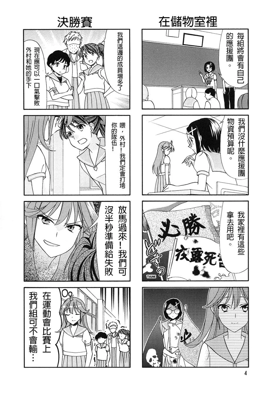 第54话 第6页