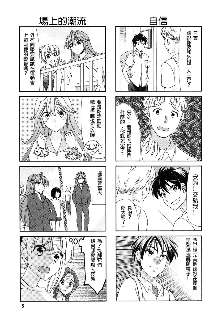 第54话 第7页