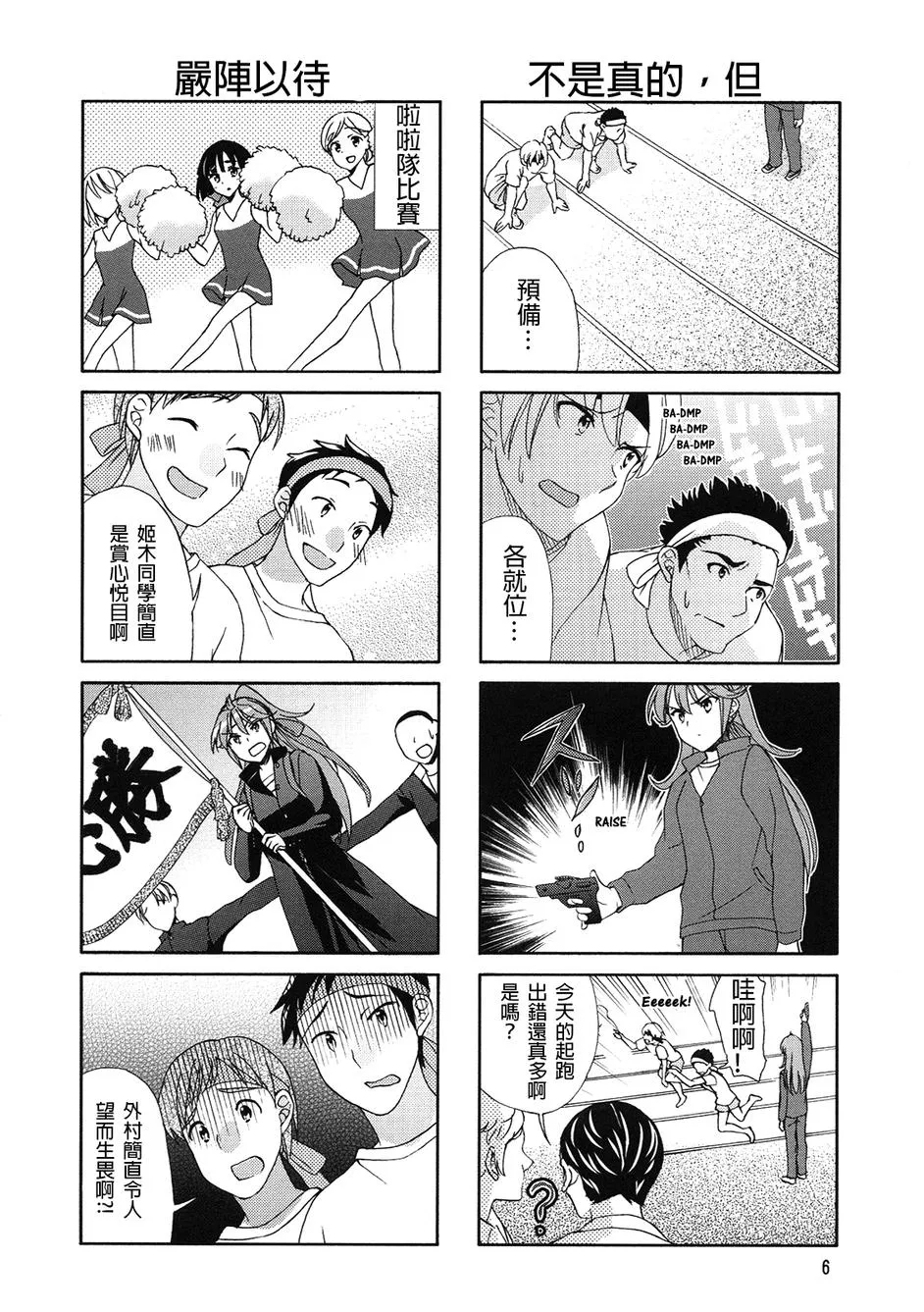 第54话 第8页