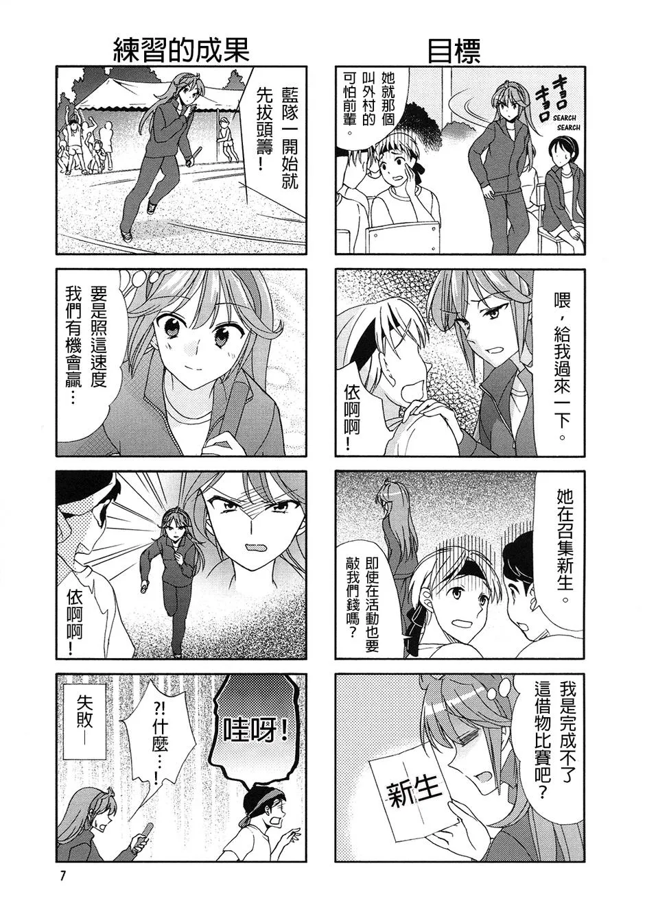 第54话 第9页