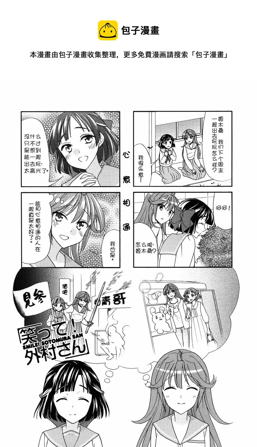 第55话 第1页