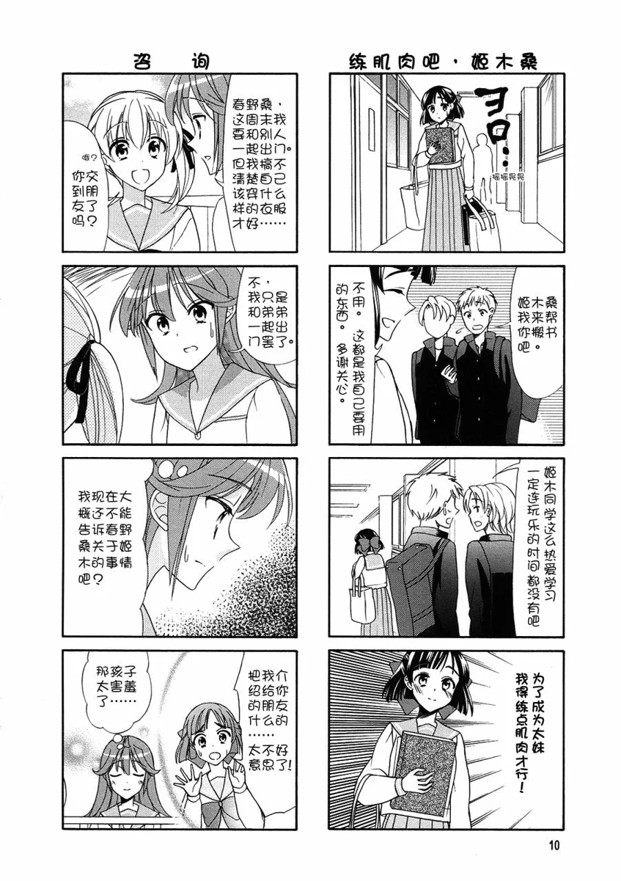 第55话 第2页