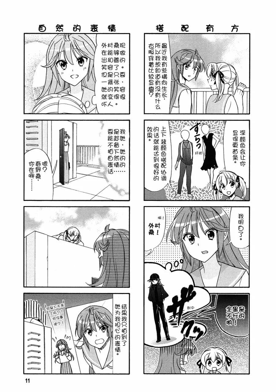 第55话 第3页