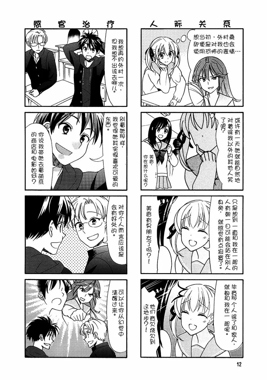 第55话 第4页