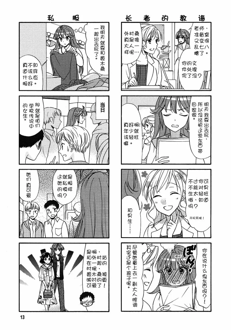第55话 第5页