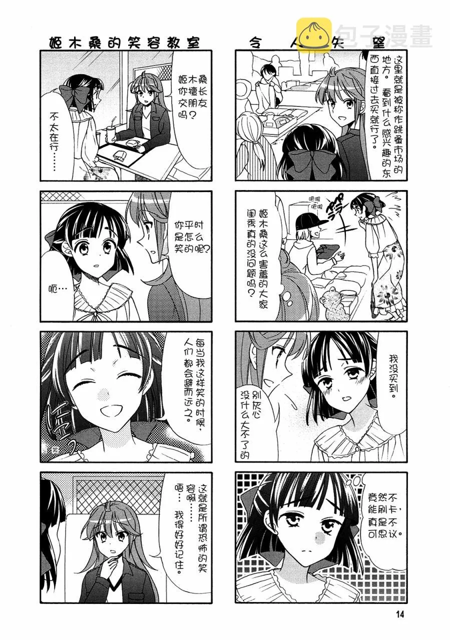第55话 第6页
