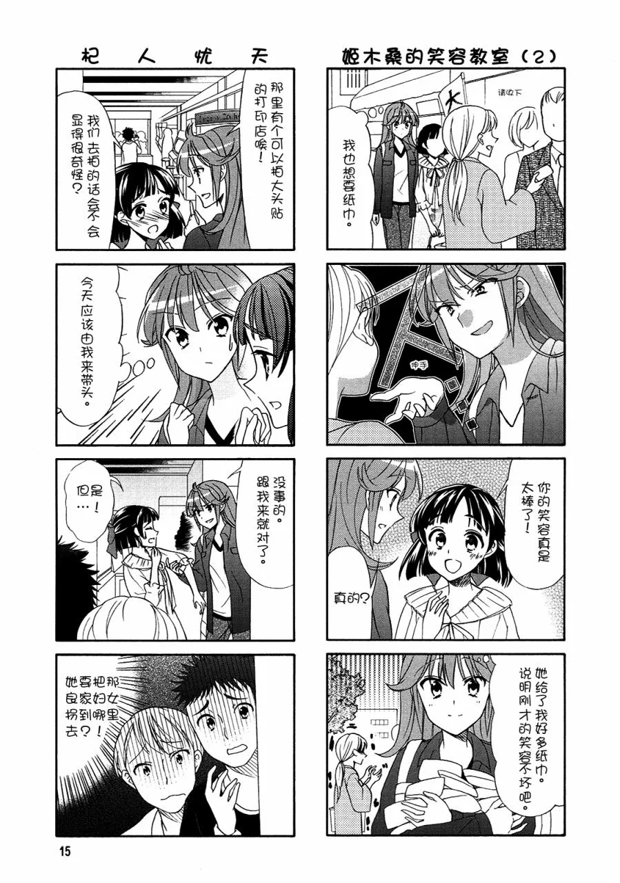 第55话 第7页