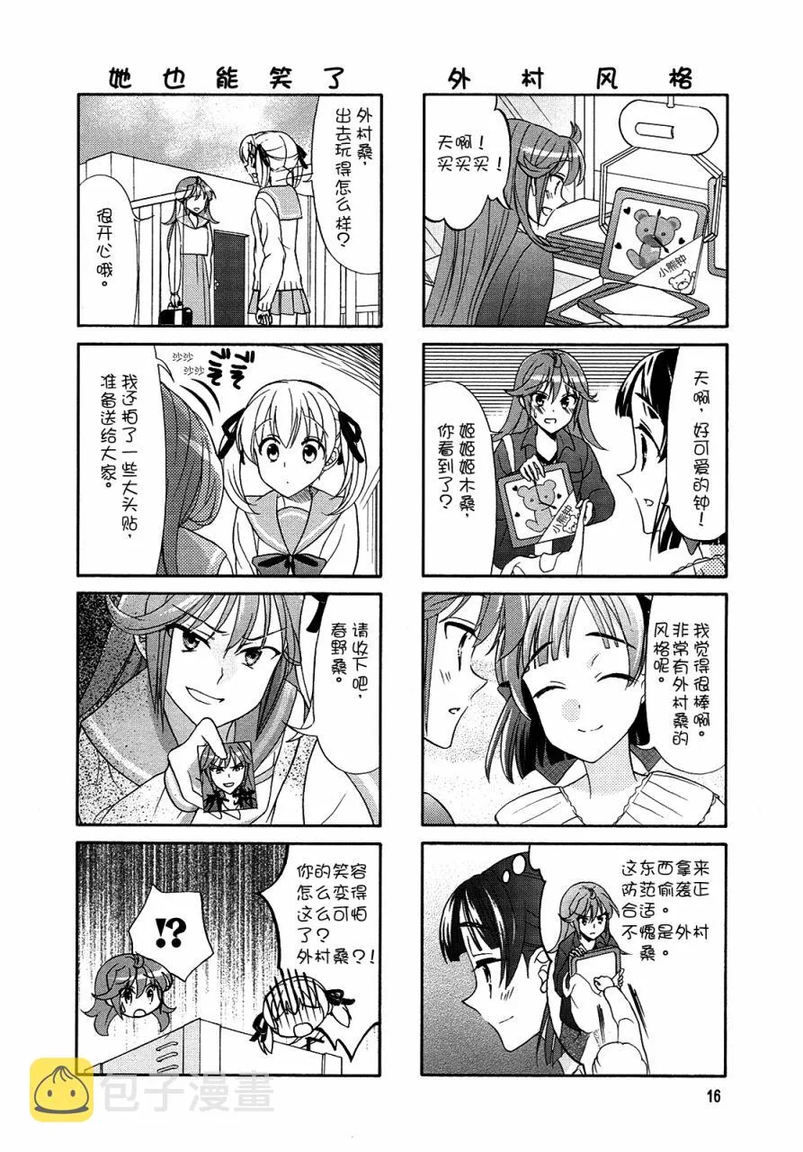 第55话 第8页