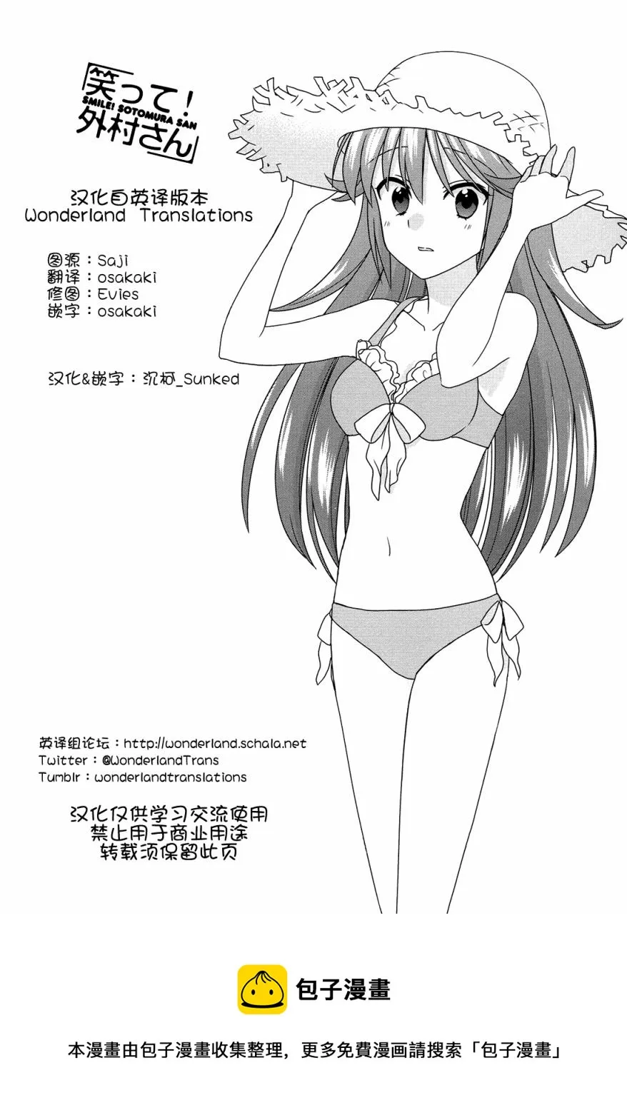 第55话 第9页