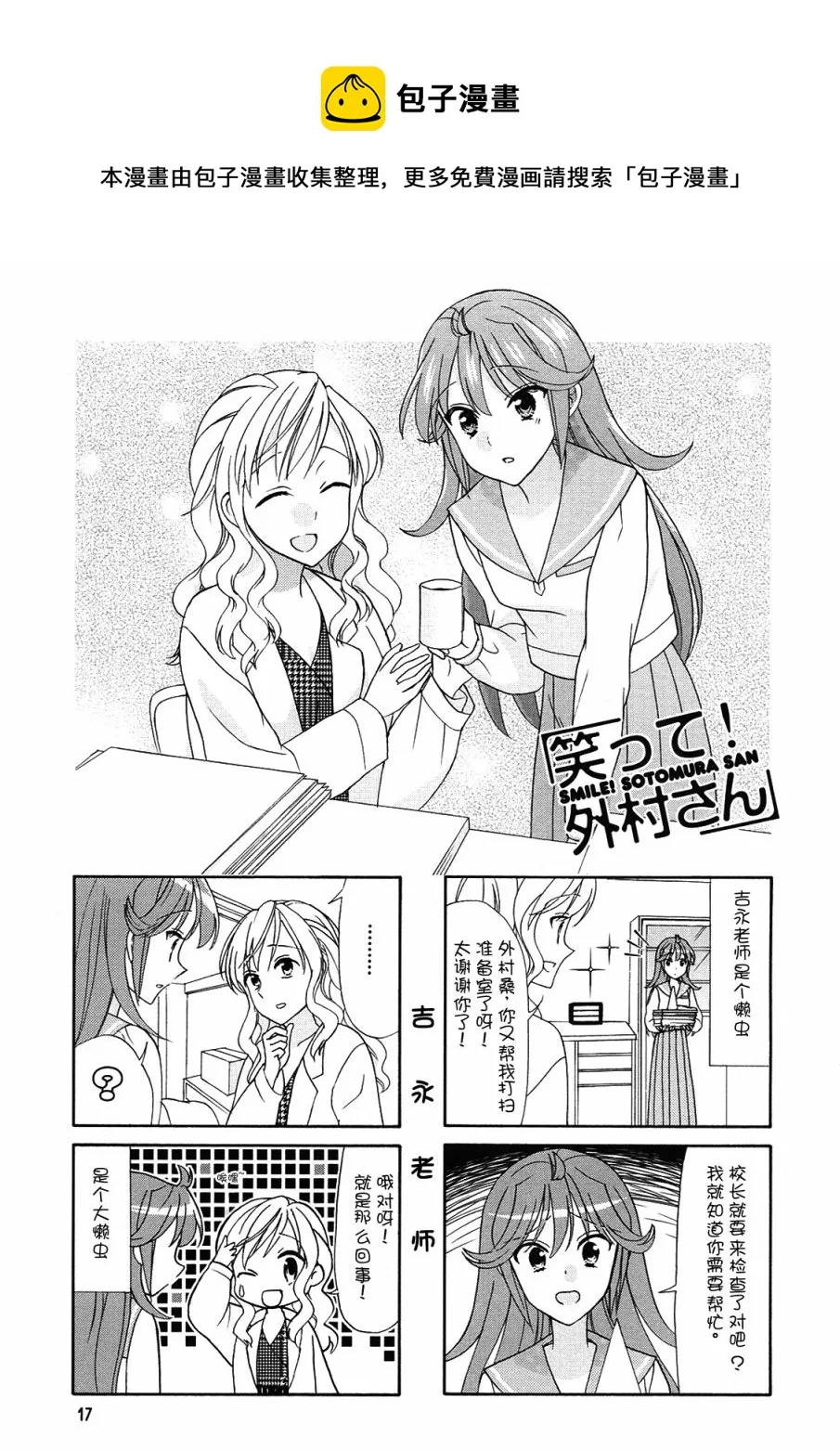 第56话 第1页