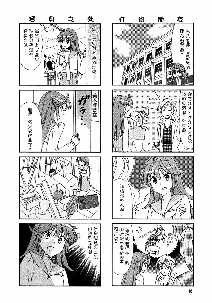 第56话 第2页