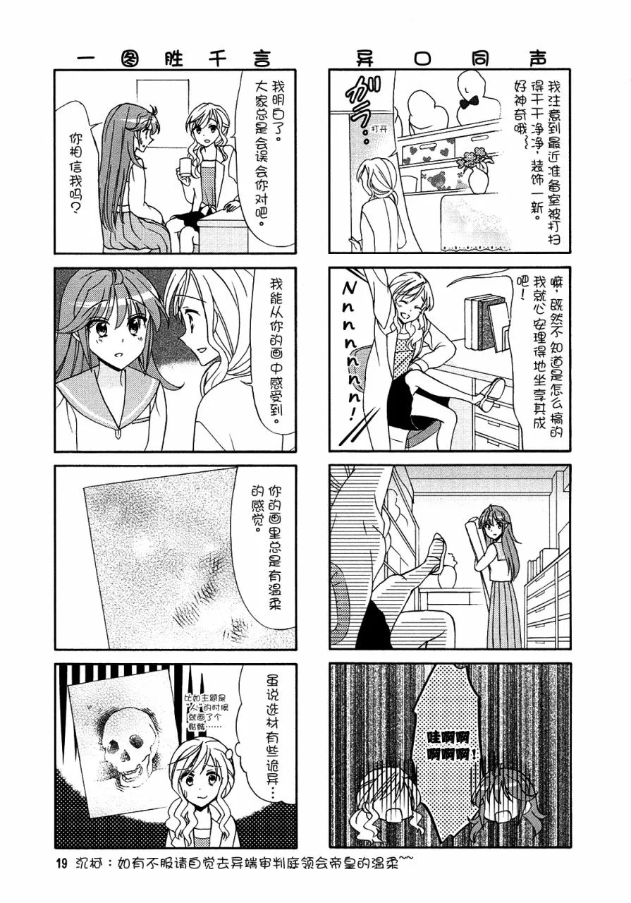 第56话 第3页