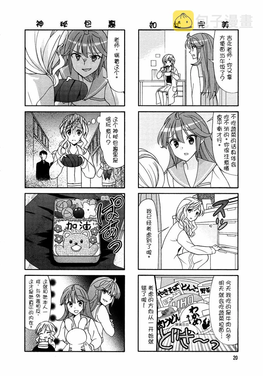第56话 第4页
