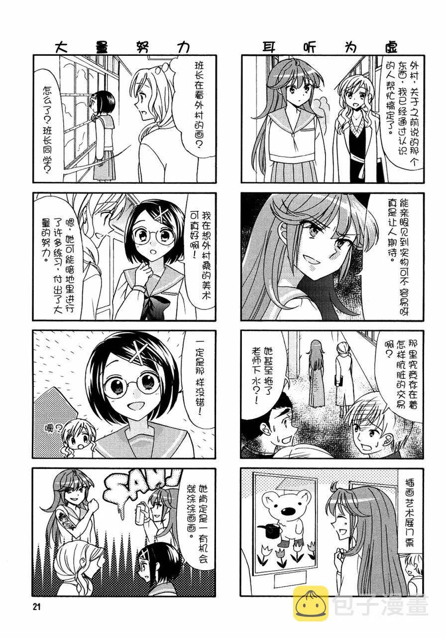 第56话 第5页