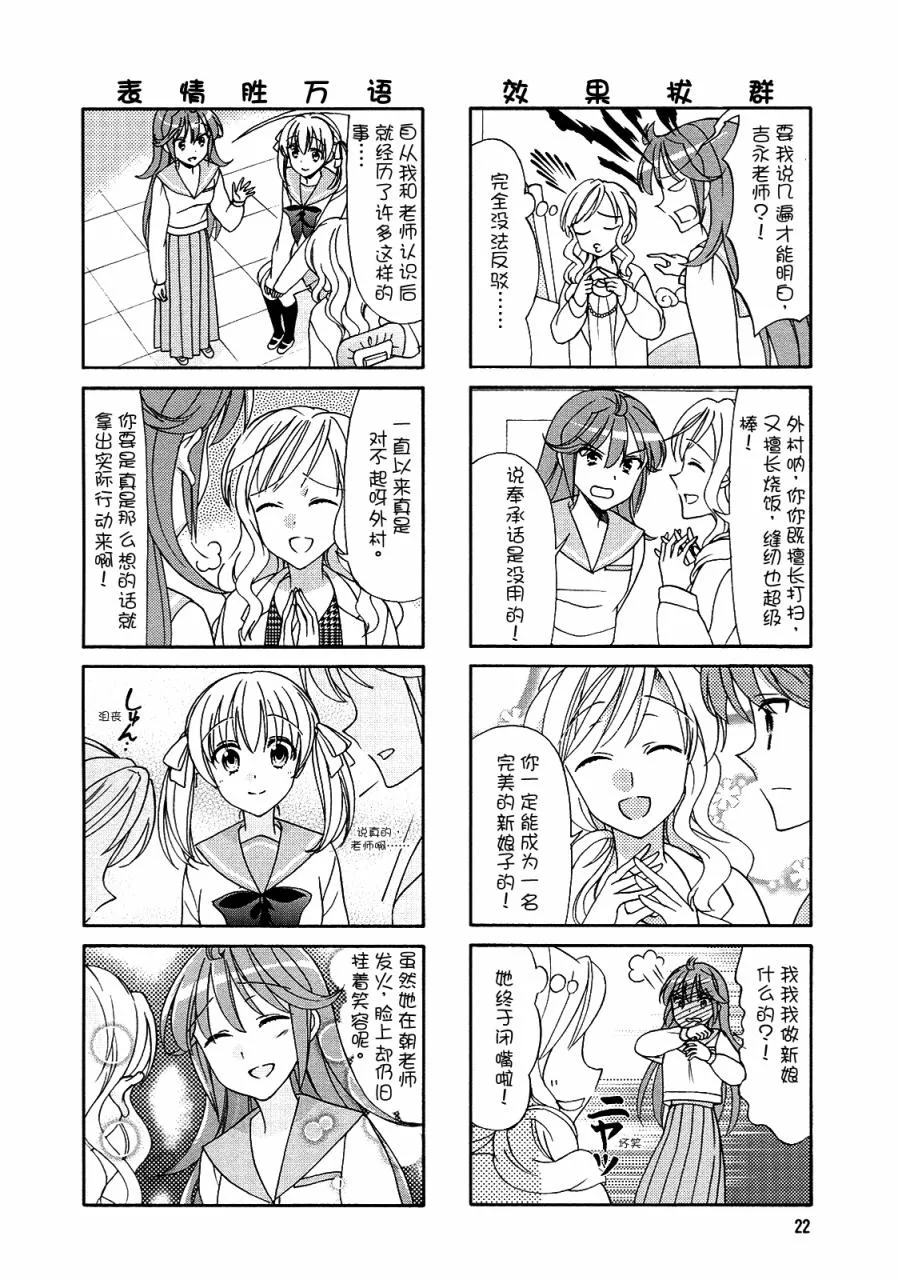 第56话 第6页