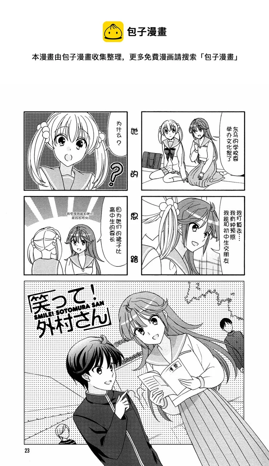 第57话 第1页