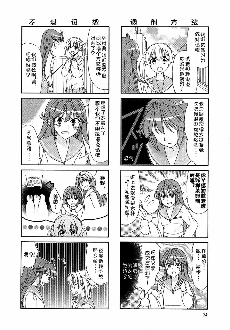 第57话 第2页