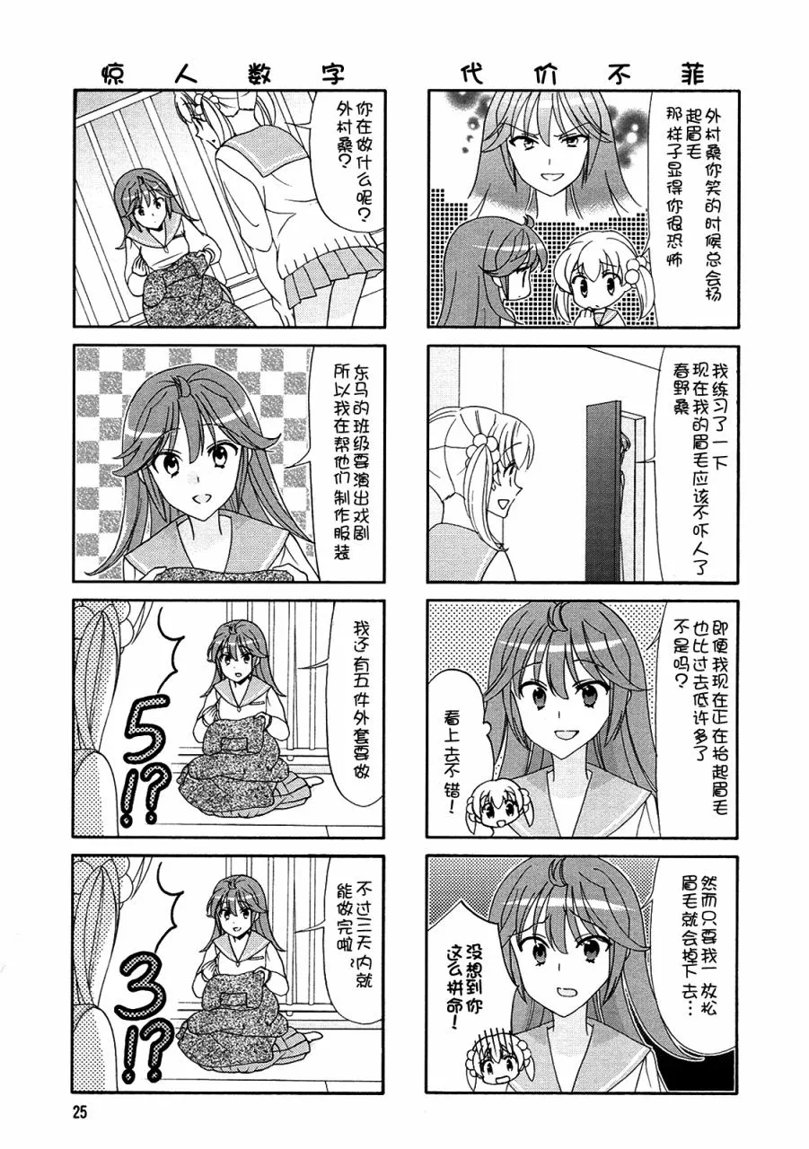 第57话 第3页