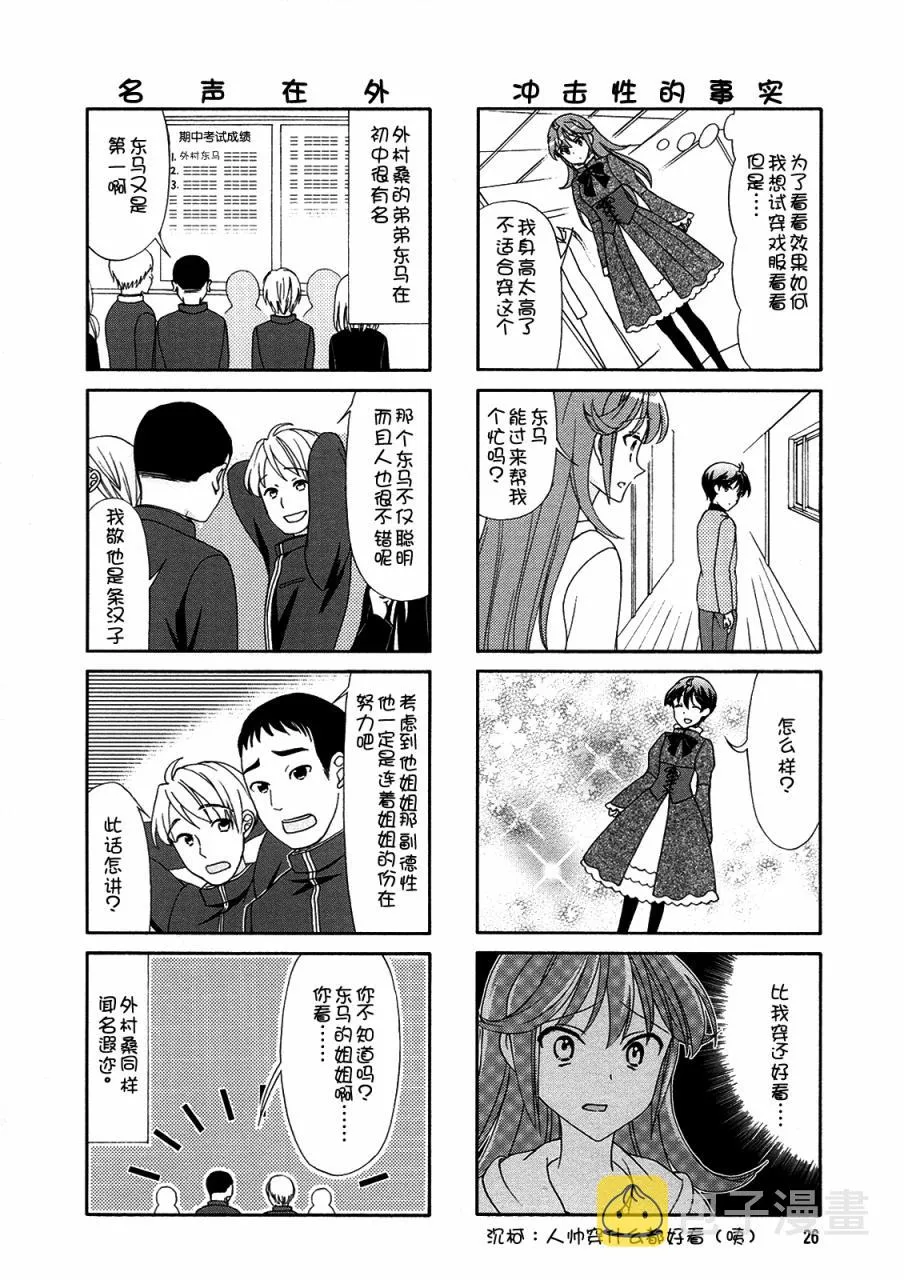 第57话 第4页