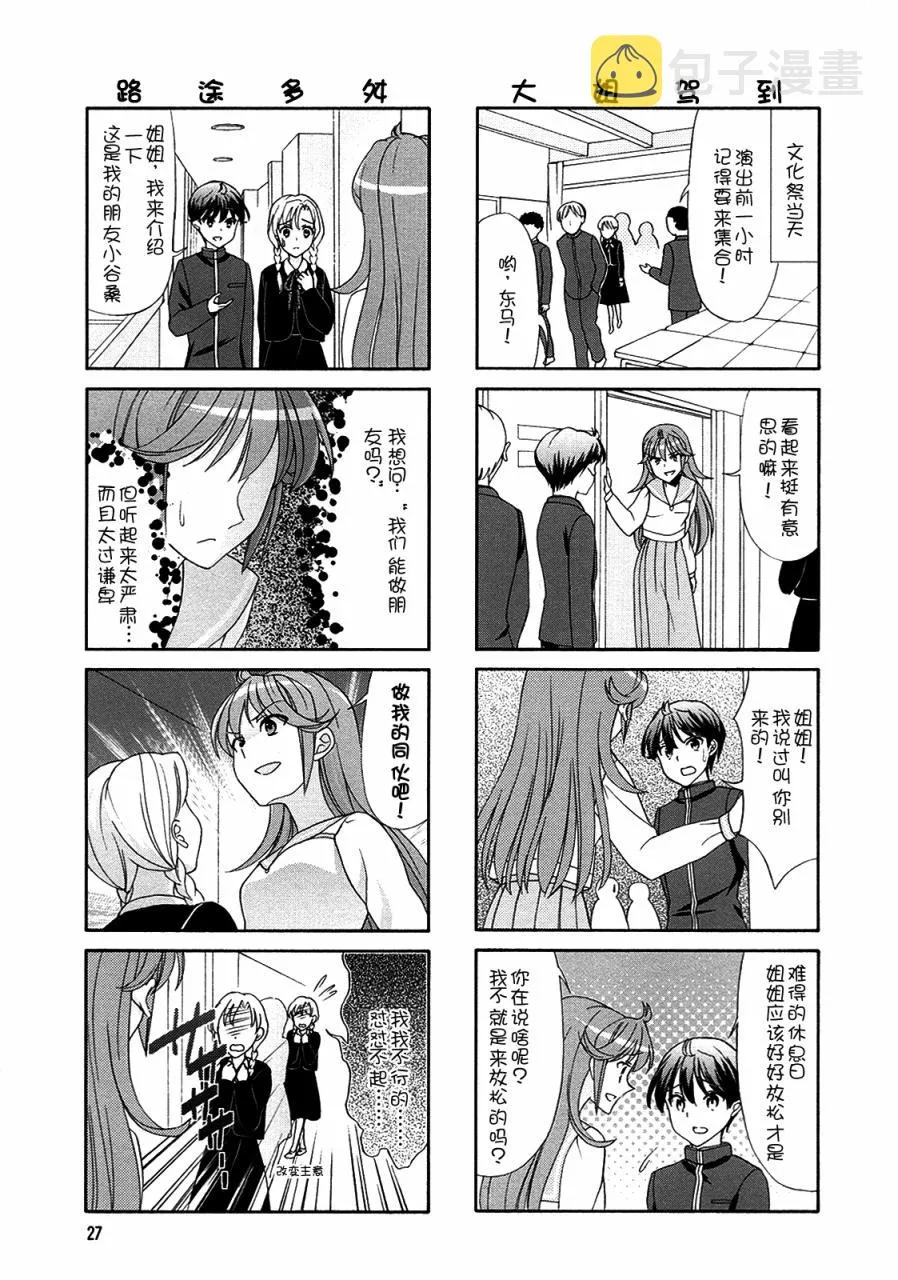 第57话 第5页