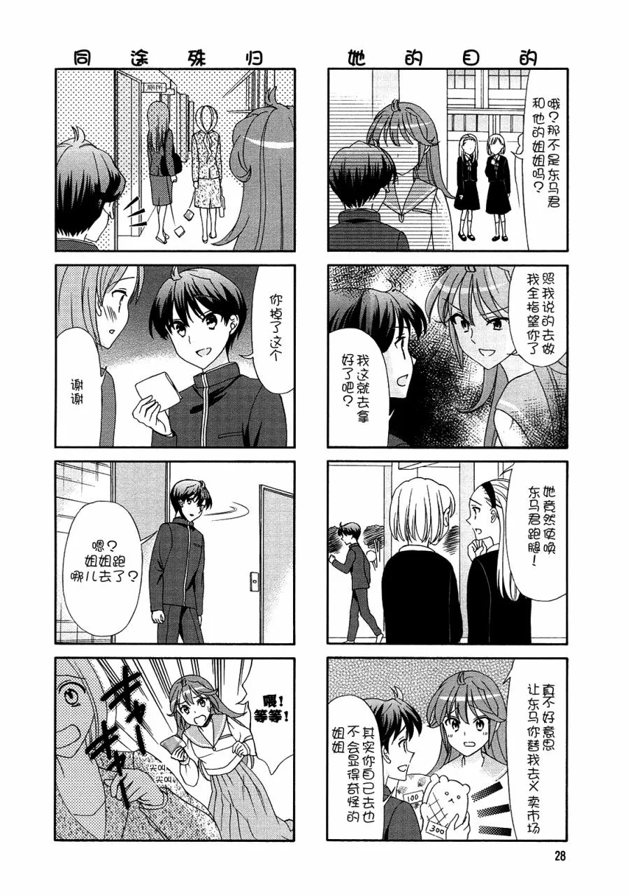 第57话 第6页